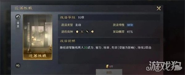 三国谋定天下田丰怎么玩 田丰玩法攻略