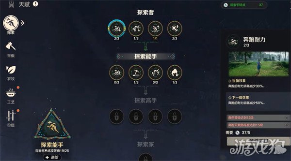 荒野起源探索天赋怎么点 探索天赋加点推荐