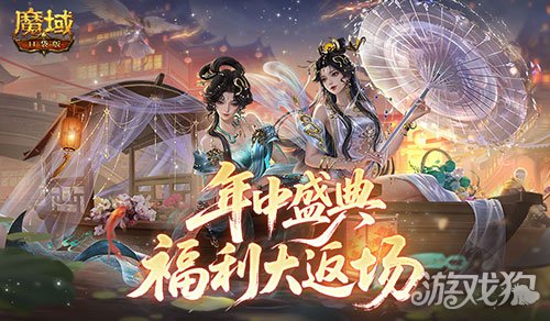 小青小白返场！魔域口袋版年中福利大返场-3qyyds.com