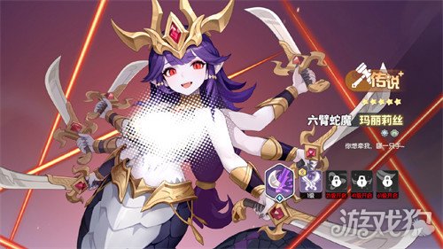 龙魂旅人六臂蛇魔玛丽莉丝技能是什么 六臂蛇魔玛丽莉丝技能介绍一览