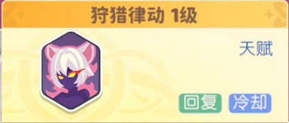 龙魂旅人猫女芬里尔怎么玩 猫女芬里尔玩法攻略介绍