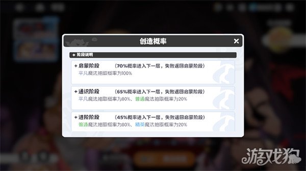 龙魂旅人龙语魔法怎么玩 龙语魔法玩法介绍