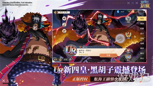 《航海王启航》618狂欢启幕 UR黑胡子携万钻福利颠覆战局-3qyyds.com