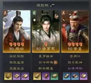 三国谋定天下s8借刀周瑜阵容怎么玩 s8借刀周瑜阵容玩法教学