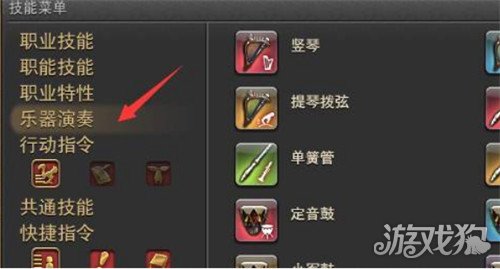 最终幻想14水晶世界诗人怎么弹琴 诗人弹琴方法一览
