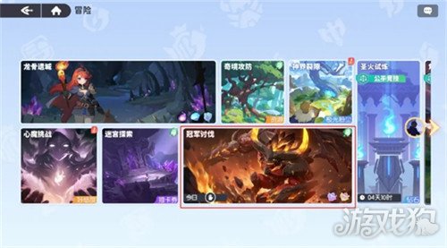 龙魂旅人冠军讨伐怎么玩 冠军讨伐玩法介绍