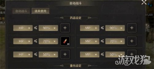 奇迹世界起源自动战斗怎么设置 自动战斗设置方法