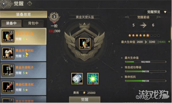 奇迹世界起源黄金套装怎么获取 黄金套装获取攻略