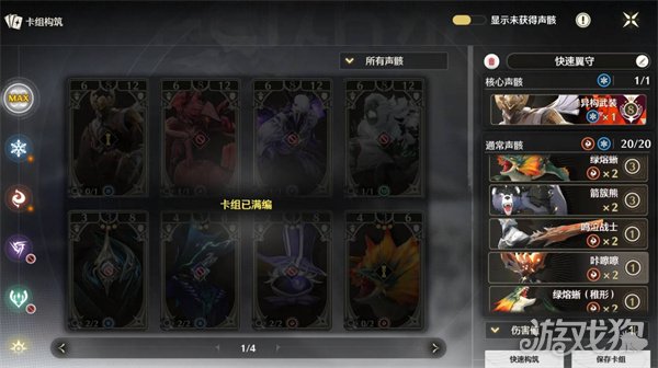 鸣潮激斗向着荣耀之丘卡组怎么搭配 激斗向着荣耀之丘强力卡组推荐