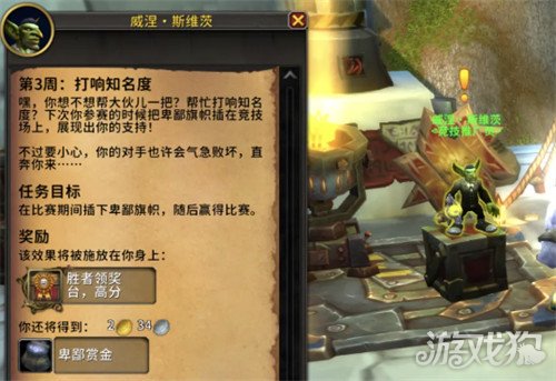 魔兽世界卑鄙双雄香辣陋球怎么获得 卑鄙双雄香辣陋球获取方法