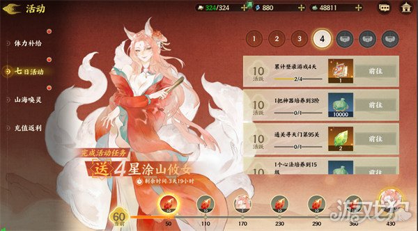 指间山海萌新怎么玩 萌新开荒攻略