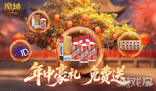 万元京东卡！魔域口袋版年中盛宴第二期-3qyyds.com