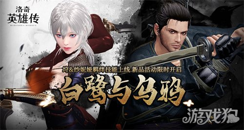 来自女神的祝福！《洛奇英雄传》福利活动火热进行中！-3qyyds.com