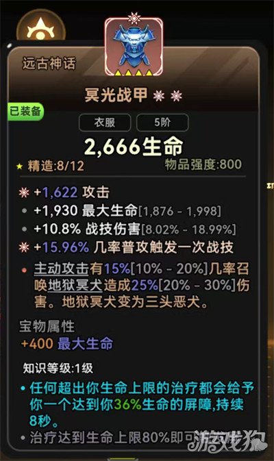 酋长你别跑神话装备怎么选 神话装备选择推荐