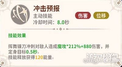 龙骑士学园星月使有什么技能 星月使技能介绍一览