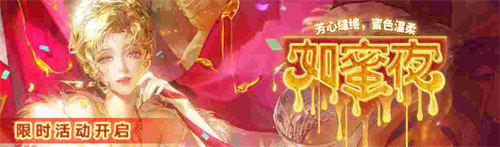 《无期迷途》「如蜜夜」夏日限时活动今日开启！-3qyyds.com