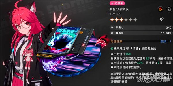 异环娜娜莉武器怎么搭配 娜娜莉武器搭配攻略