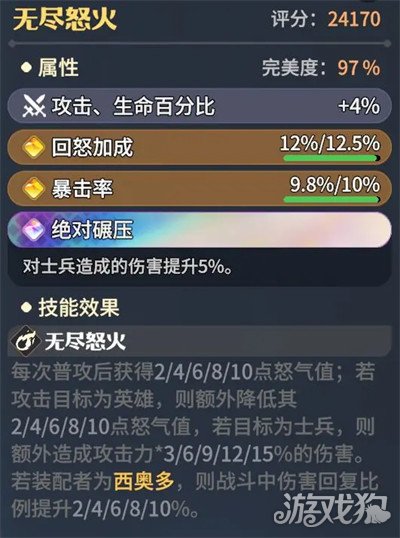 龙石战争西奥多龙石怎么搭配 西奥多龙石搭配推荐