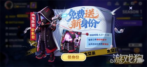内鬼阵营迎来收割者！《太空杀》残局挑战升级，夏日狂欢开启-3qyyds.com
