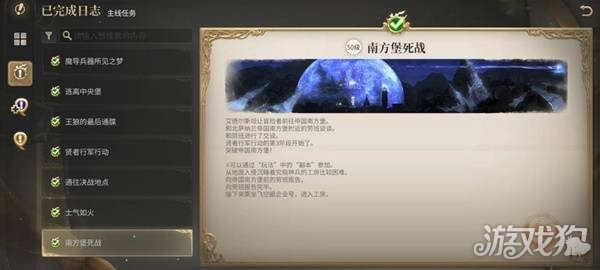 最终幻想14水晶世界天幕魔导城副本怎么过 天幕魔导城副本打法攻略