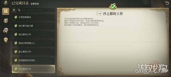 最终幻想14水晶世界封锁坑道铜铃铜山副本怎么过 封锁坑道铜铃铜山副本过关攻略