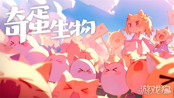 奇蛋生物拉环怎么获取 拉环获取攻略