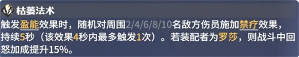 龙石战争罗莎龙石怎么搭配 罗莎龙石搭配攻略