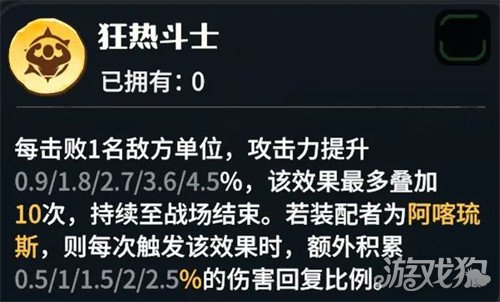 龙石战争阿喀琉斯龙石怎么搭配 阿喀琉斯龙石搭配推荐