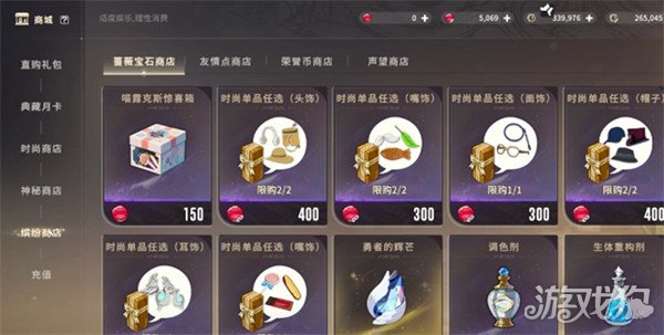 星痕共鸣喵商会怎么购物 喵商会购物方法