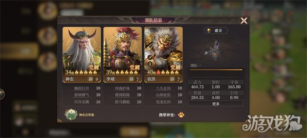 封神开天神农阵容怎么搭配 神农阵容搭配攻略