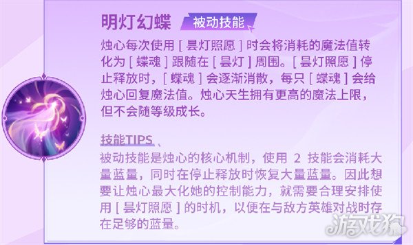 决胜巅峰烛心技能是什么 烛心技能介绍一览