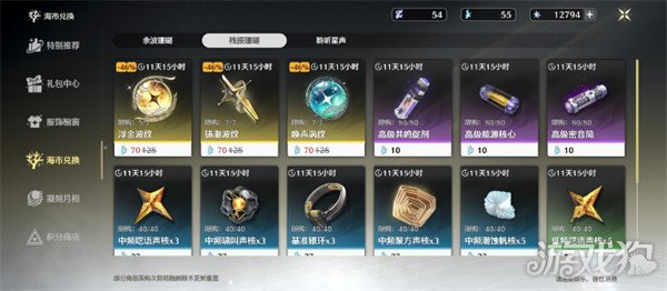 鸣潮珊瑚换抽数还是命座 珊瑚兑换建议