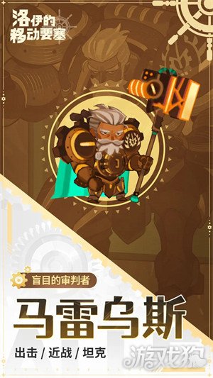 洛伊的移动要塞阵容怎么搭配 阵容推荐攻略