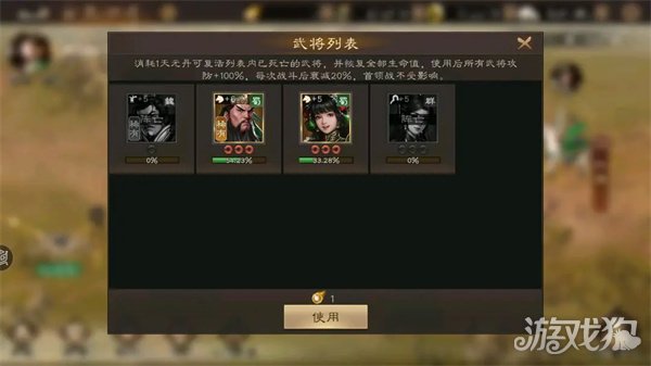 新三国志曹操传过关斩将怎么玩 过关斩将玩法介绍