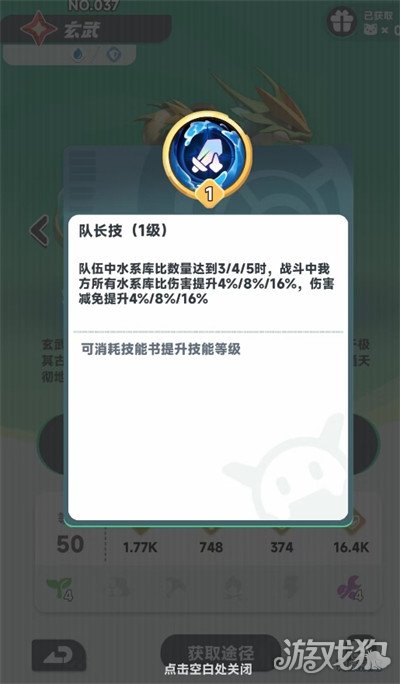 曙光重临玄武阵容怎么搭配 玄武阵容搭配推荐