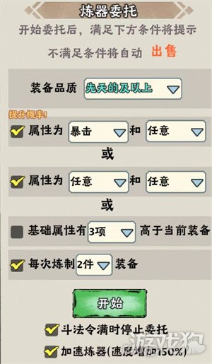 神器传说化身功能怎么使用 化身功能使用方法