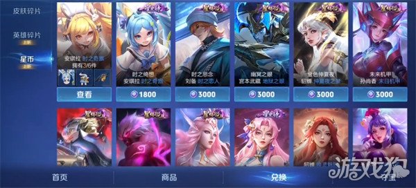 王者荣耀安琪拉时之绮想怎么获得 安琪拉时之绮想获取方法