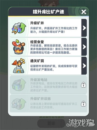曙光重临训练师怎么快速升级 训练师快速升级攻略
