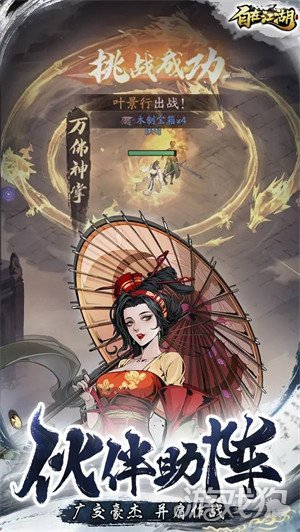 自在江湖江湖悬赏怎么玩 江湖悬赏玩法攻略