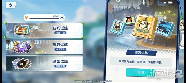 星塔旅人悬赏试炼怎么玩 悬赏试炼玩法介绍