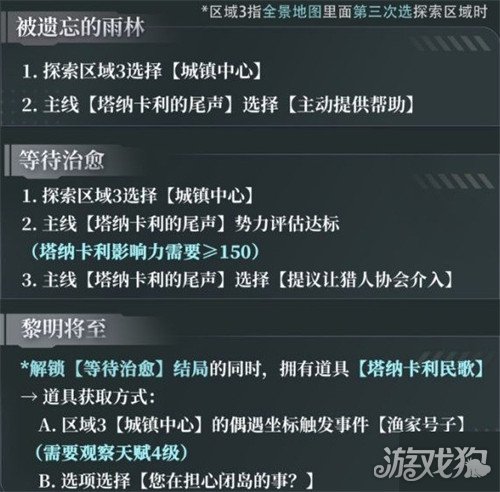 恋与深空4.0灵空行动黎深剧情怎么选 4.0灵空行动黎深剧情选择攻略