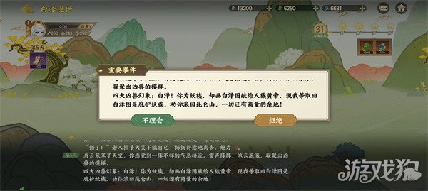指间山海山海传奇活动白泽现世怎么过 山海传奇活动白泽现世过关攻略