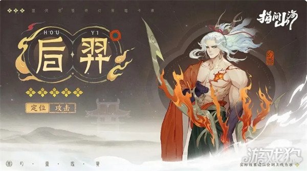 指间山海后羿怎么玩 后羿玩法攻略