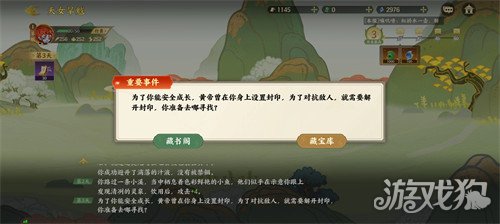 指间山海山海传奇旱魃篇怎么过 山海传奇旱魃篇过关攻略
