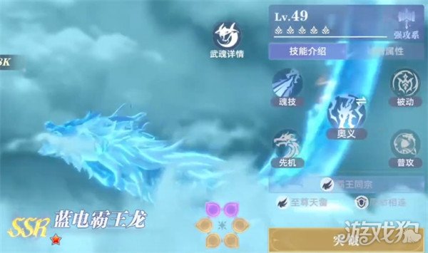 斗罗大陆猎魂世界感电流怎么玩 感电流队伍搭配攻略