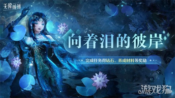 无限暖暖1.7版本有哪些活动 1.7版本活动介绍一览