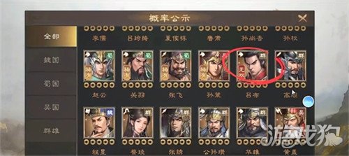新三国志曹操传吕布怎么获取 吕布获取攻略