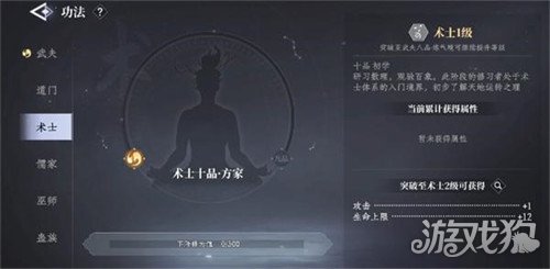 大奉打更人绝技怎么学 绝技学习方法