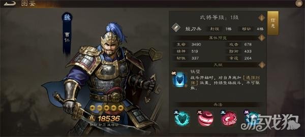 新三国志曹操传曹仁怎么样 曹仁角色介绍一览