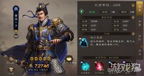 新三国志曹操传曹操怎么样 曹操角色介绍一览
